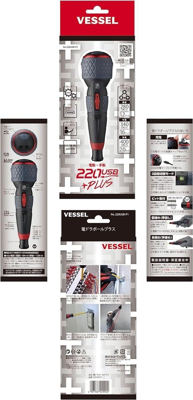 VESSEL USB Charge Ball Grip Electric Driver Plus 220USB-P1 3 Speed & Torque